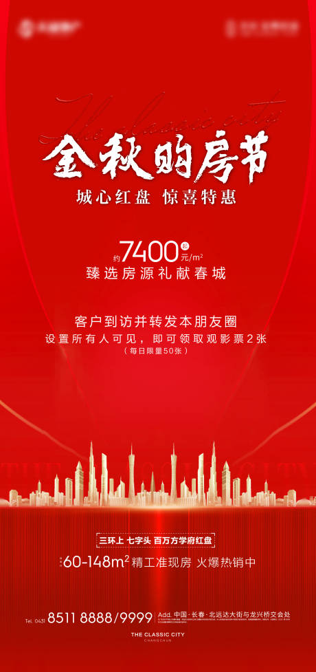 源文件下载【享设计】搜索编号：22320005947746786【海报】