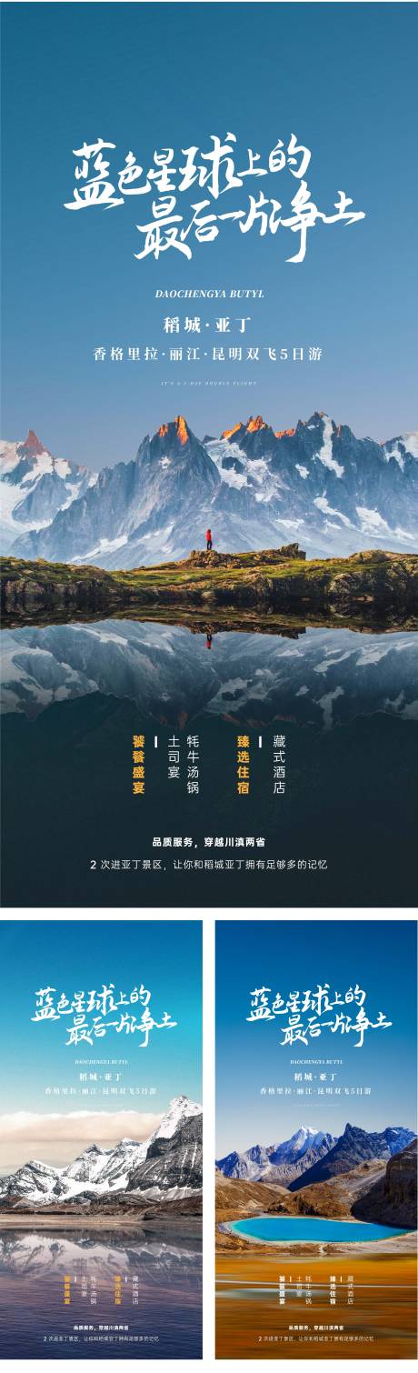 源文件下载【蓝色星球上的最后一片净土】编号：20210802093019499