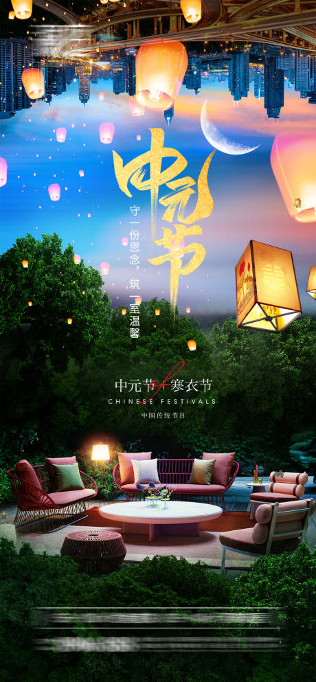 源文件下载【中元节及寒衣节海报】编号：44420005868751574