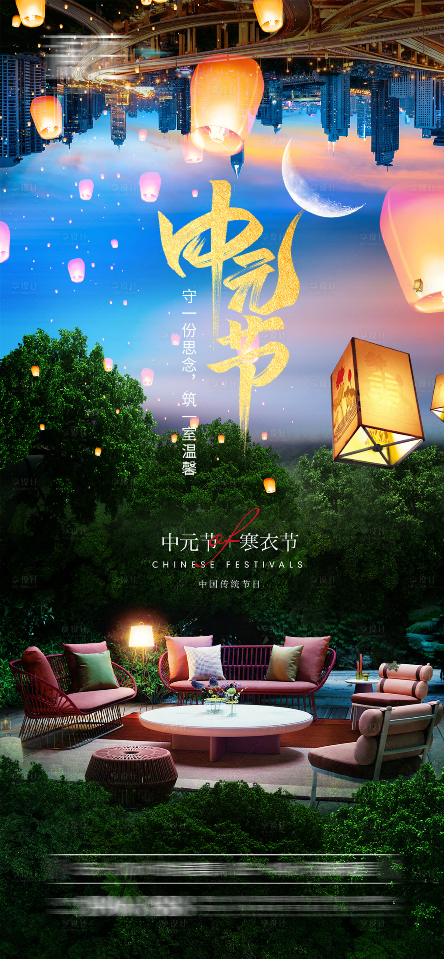 源文件下载【中元节及寒衣节海报】编号：44420005868751574