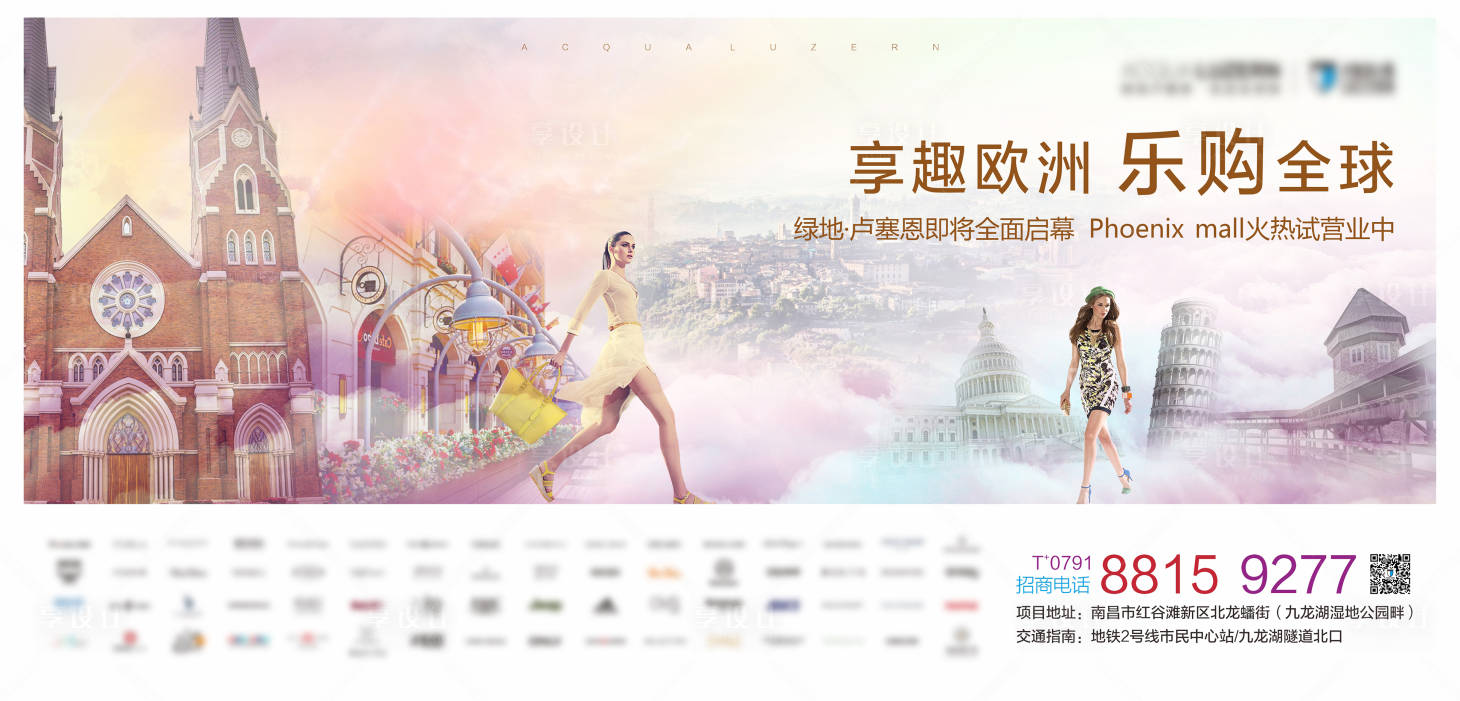 源文件下載【享設計】搜索編號：32960006101628510【購物小鎮主畫面廣告展板】