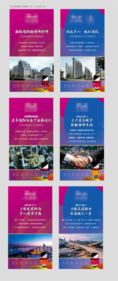 源文件下载【地产展架】编号：59670006054041782