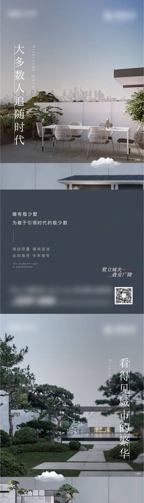 源文件下载【地产洋房价值点系列海报】编号：19000005944182172
