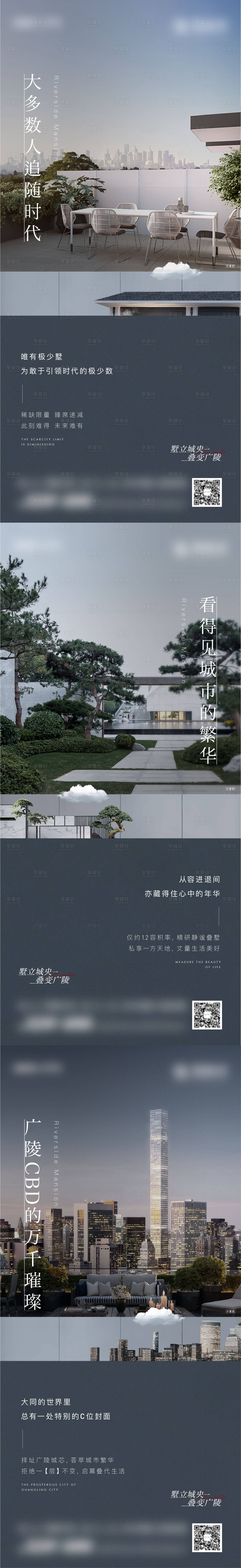 源文件下載【享設計】搜索編號：19000005944182172【地產洋房價值點系列海報】