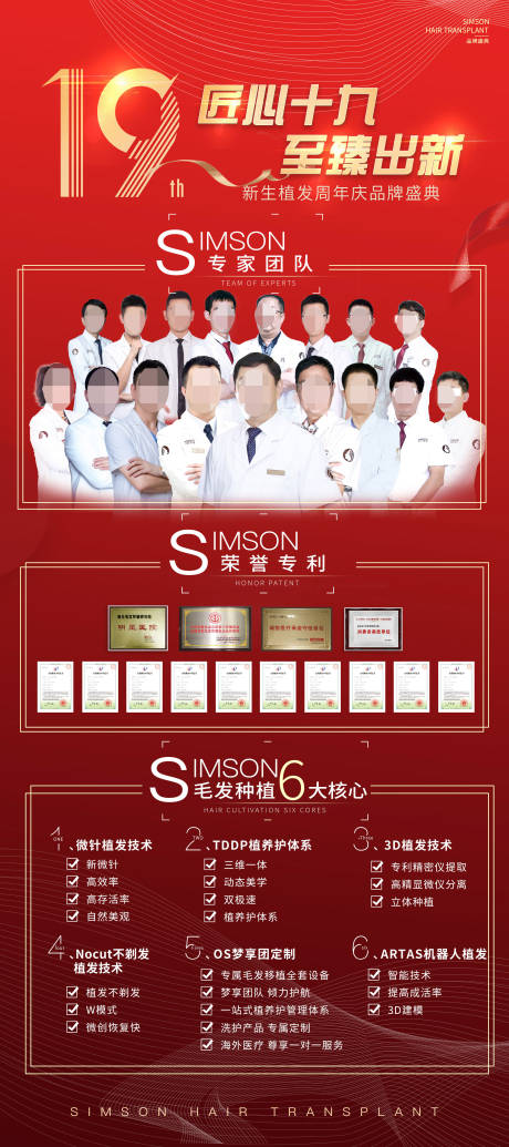源文件下载【周年庆典活动人物展架】编号：65220005861147118