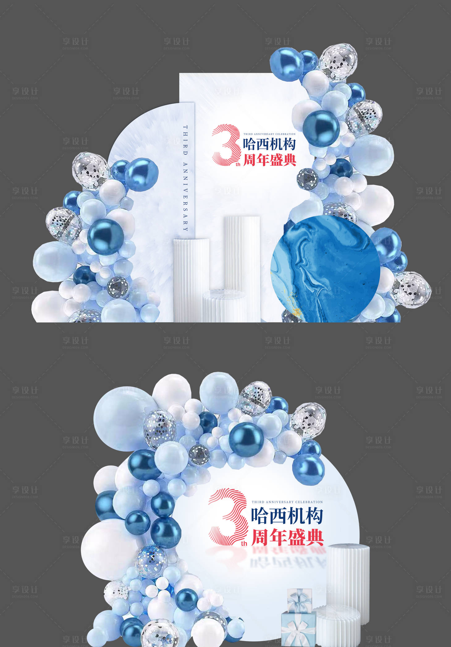 源文件下载【周年庆活动氛围展板】编号：17080005894614897