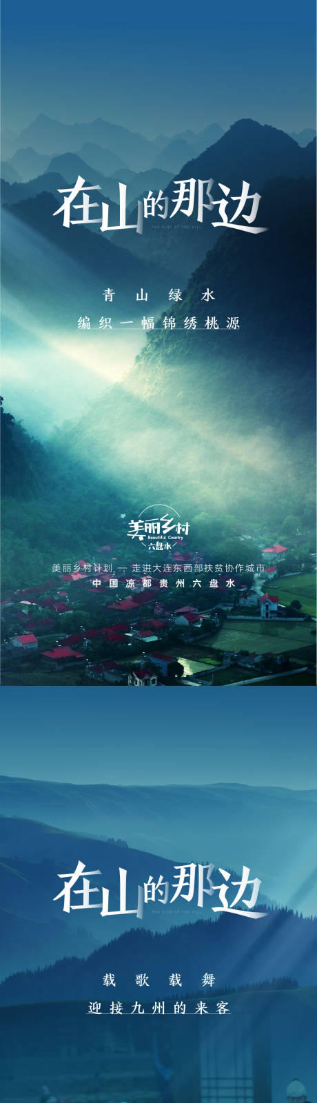 源文件下载【地产公益活动海报】编号：93790006000113758