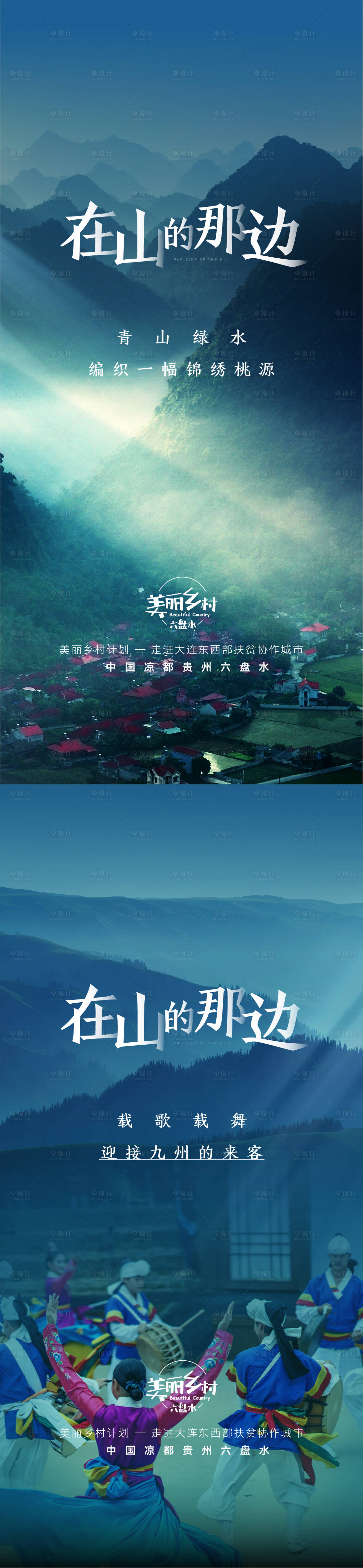 源文件下载【地产公益活动海报】编号：93790006000113758