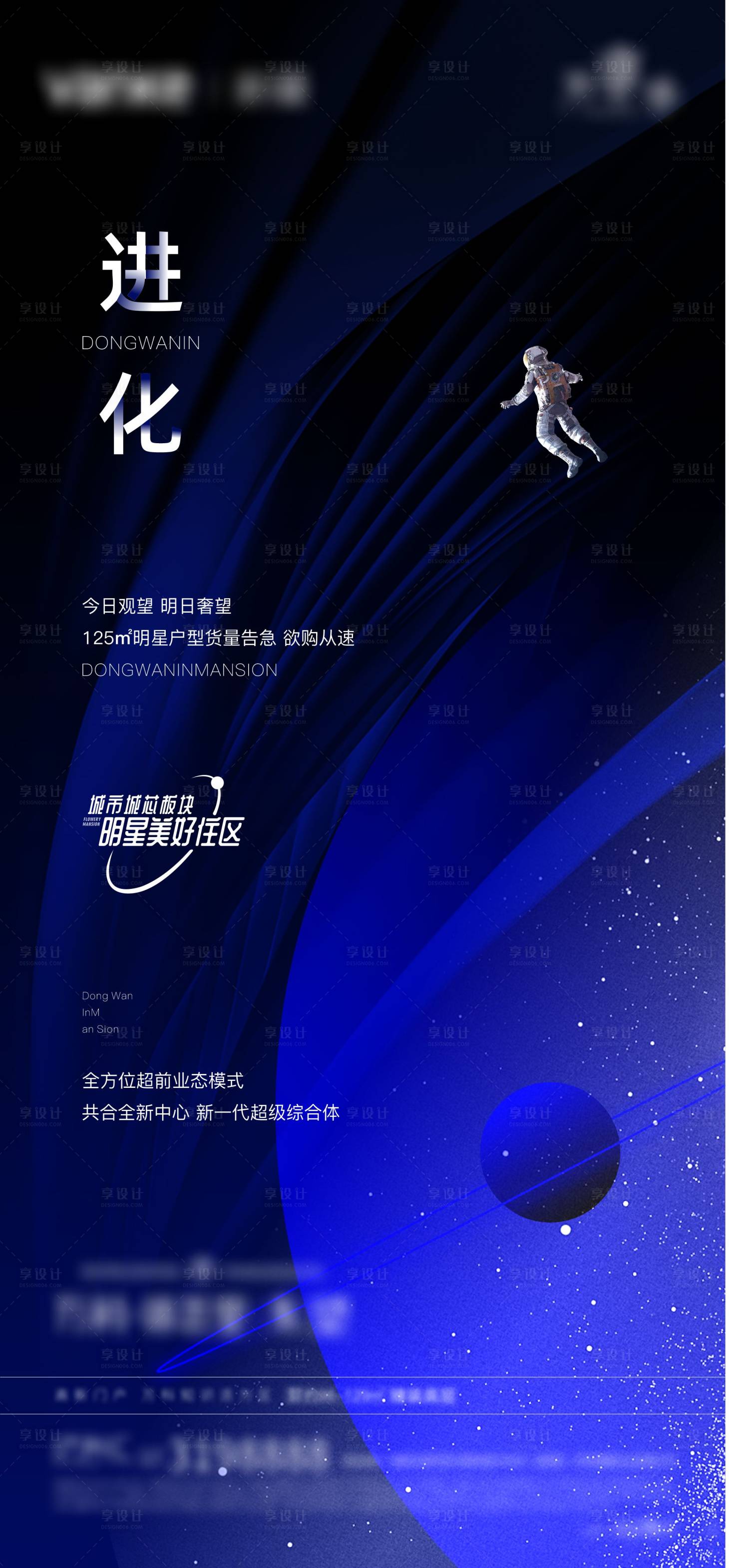 源文件下载【星球海报】编号：20960006056038288