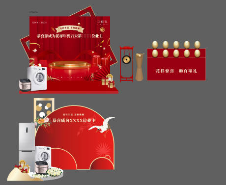 源文件下载【金蛋背景堆头】编号：92880006198901699
