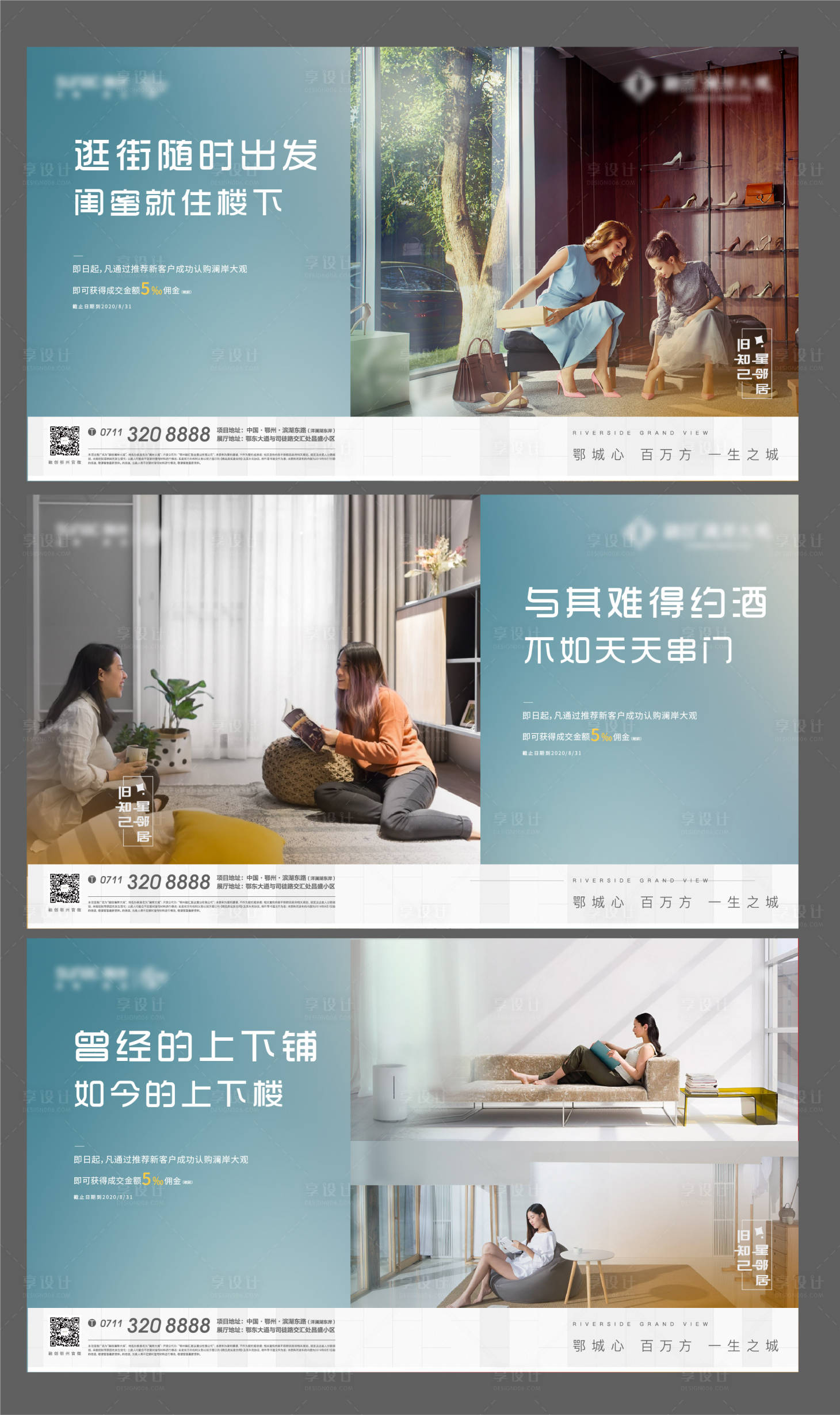 源文件下載【享設計】搜索編號：43020006245079847【傭金對比老帶新地產情感配圖】