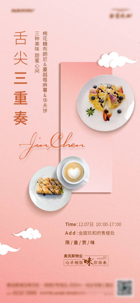 源文件下载【享设计】搜索编号：12740006005191211【美食微信】