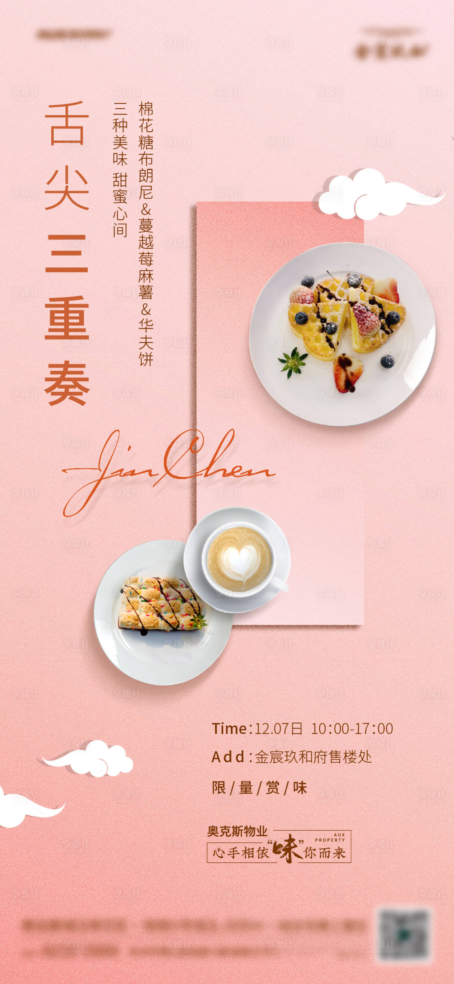 源文件下载【享设计】搜索编号：12740006005191211【美食微信】