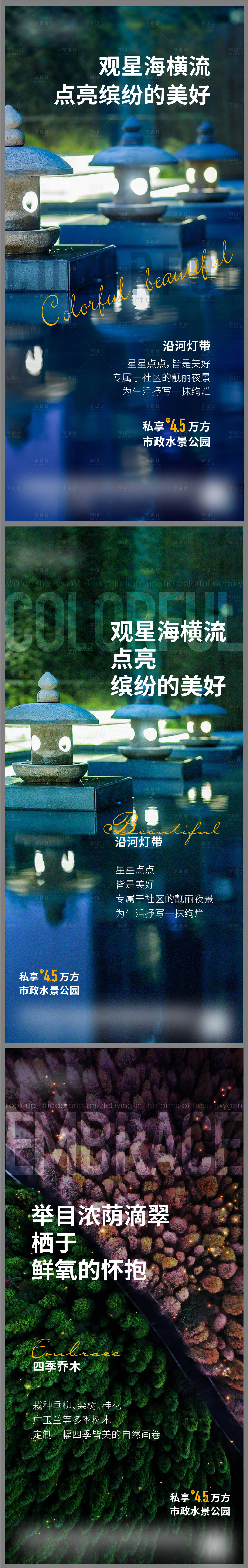 源文件下載【享設(shè)計】搜索編號：31730005885614081【房地產(chǎn)景觀價值點海報】