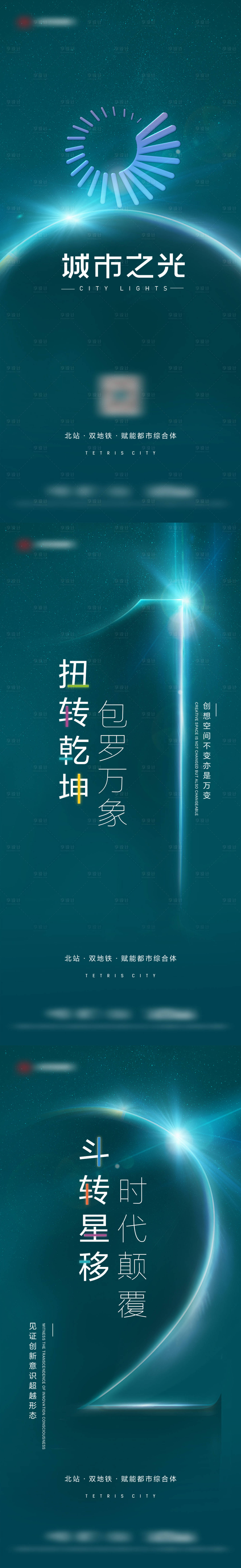 源文件下載【享設計】搜索編號：82630006111566141【地產發布會倒計時系列海報】
