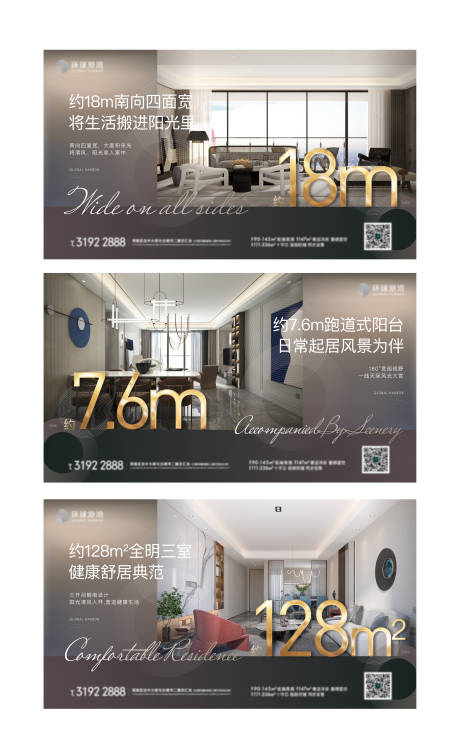 源文件下载【享设计】搜索编号：66280006165983073【地产户型价值点系列海报展板】