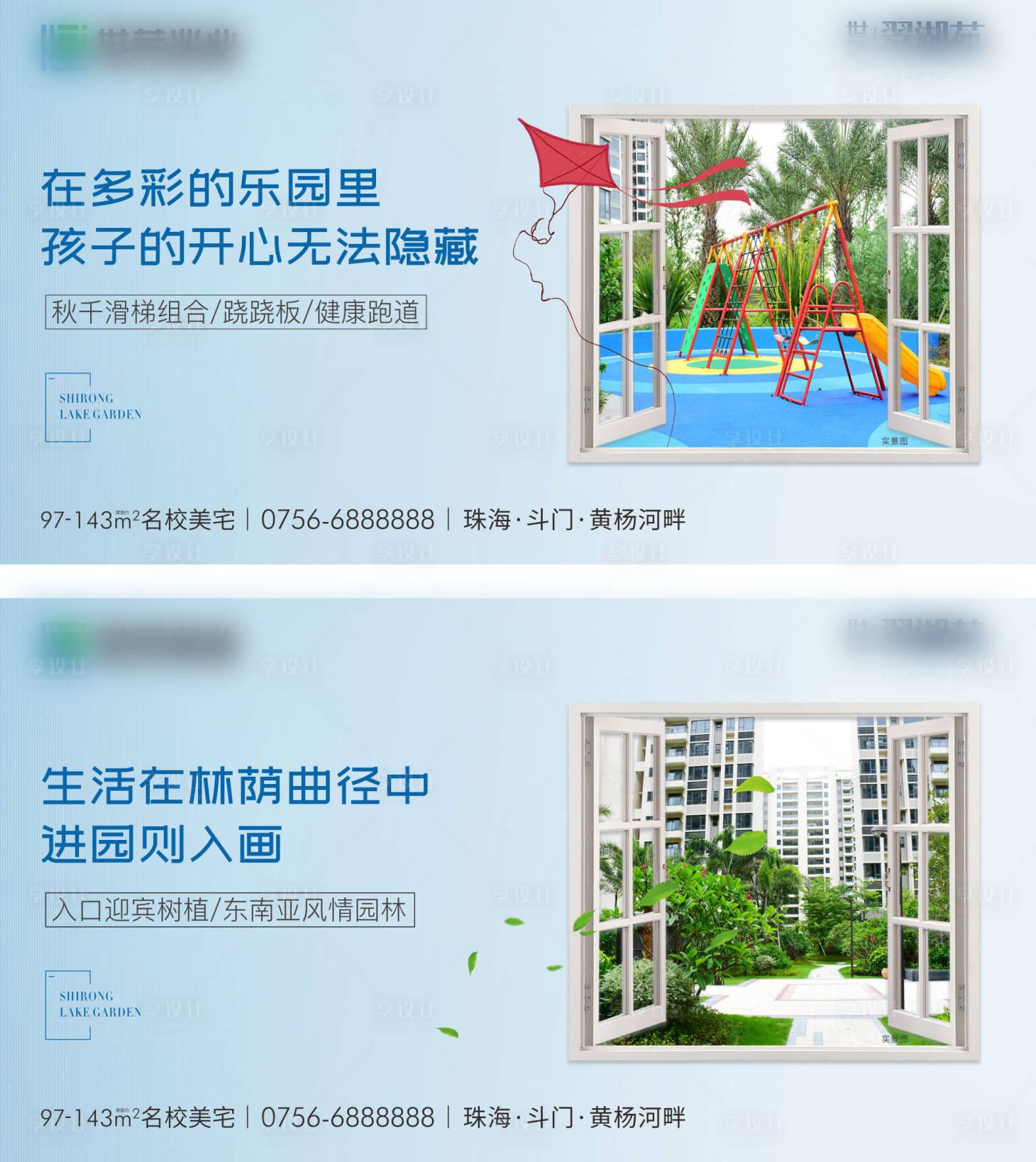 源文件下載【享設(shè)計(jì)】搜索編號(hào)：90230005927258424【房地產(chǎn)價(jià)值點(diǎn)系列微信海報(bào)】