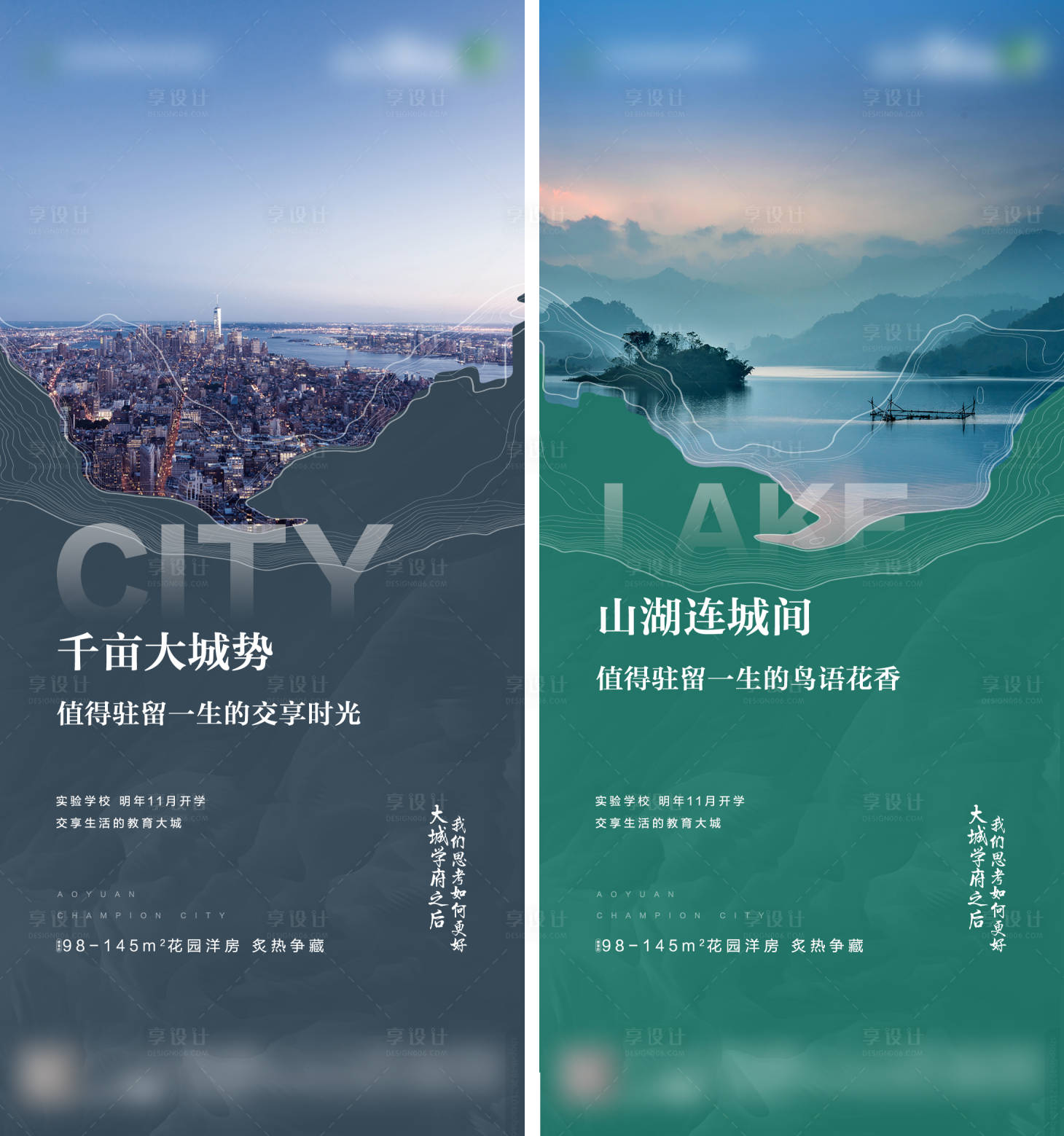 源文件下载【地产价值点系列海报】编号：20320006079056344