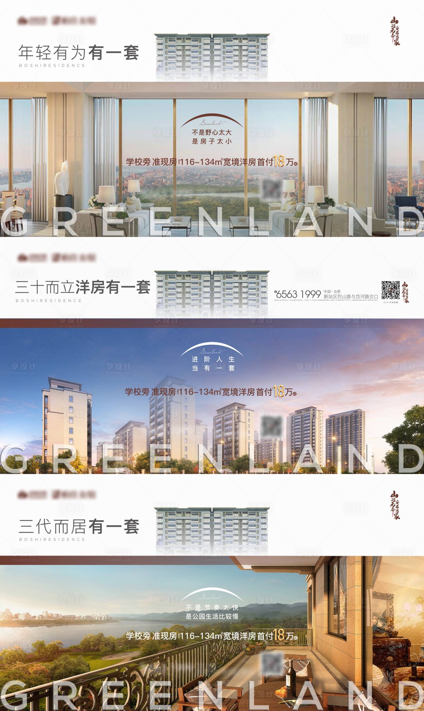 源文件下載【地產洋房價值點橫版海報】編號：61290006070973304