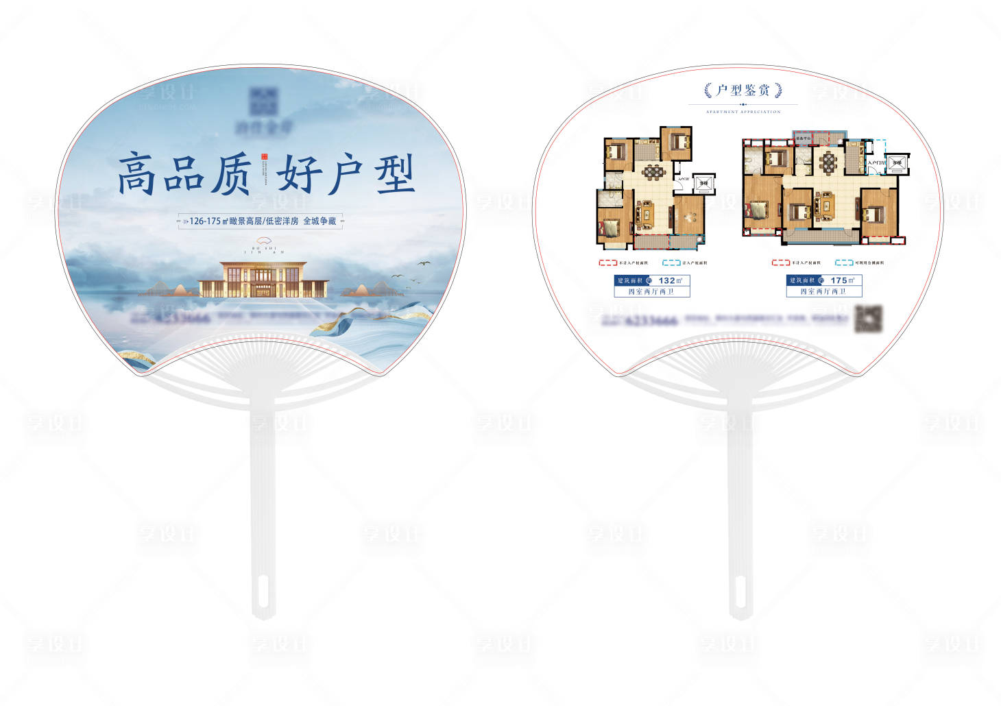 源文件下載【享設計】搜索編號：83960006122941357【房地產夏季廣告蒲扇扇子物料】