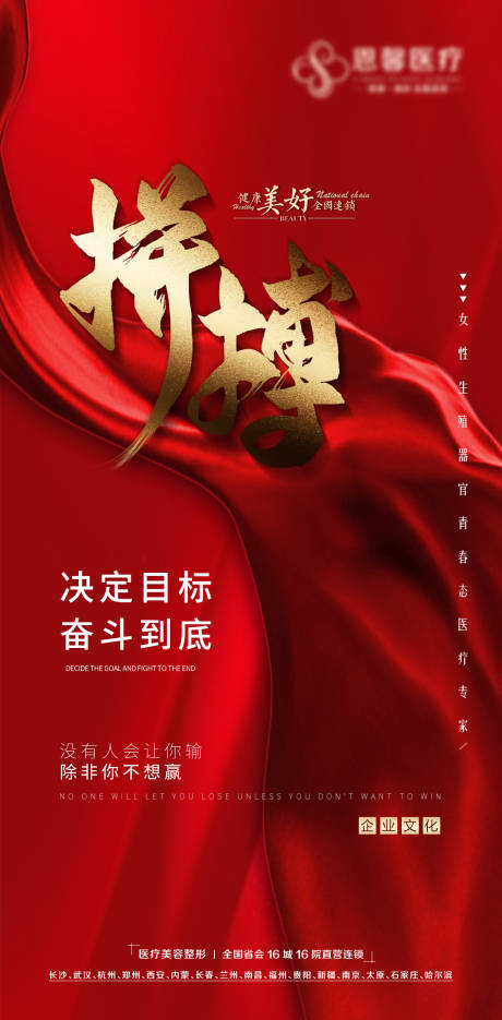 源文件下载【拼搏海报】编号：61990006206193608