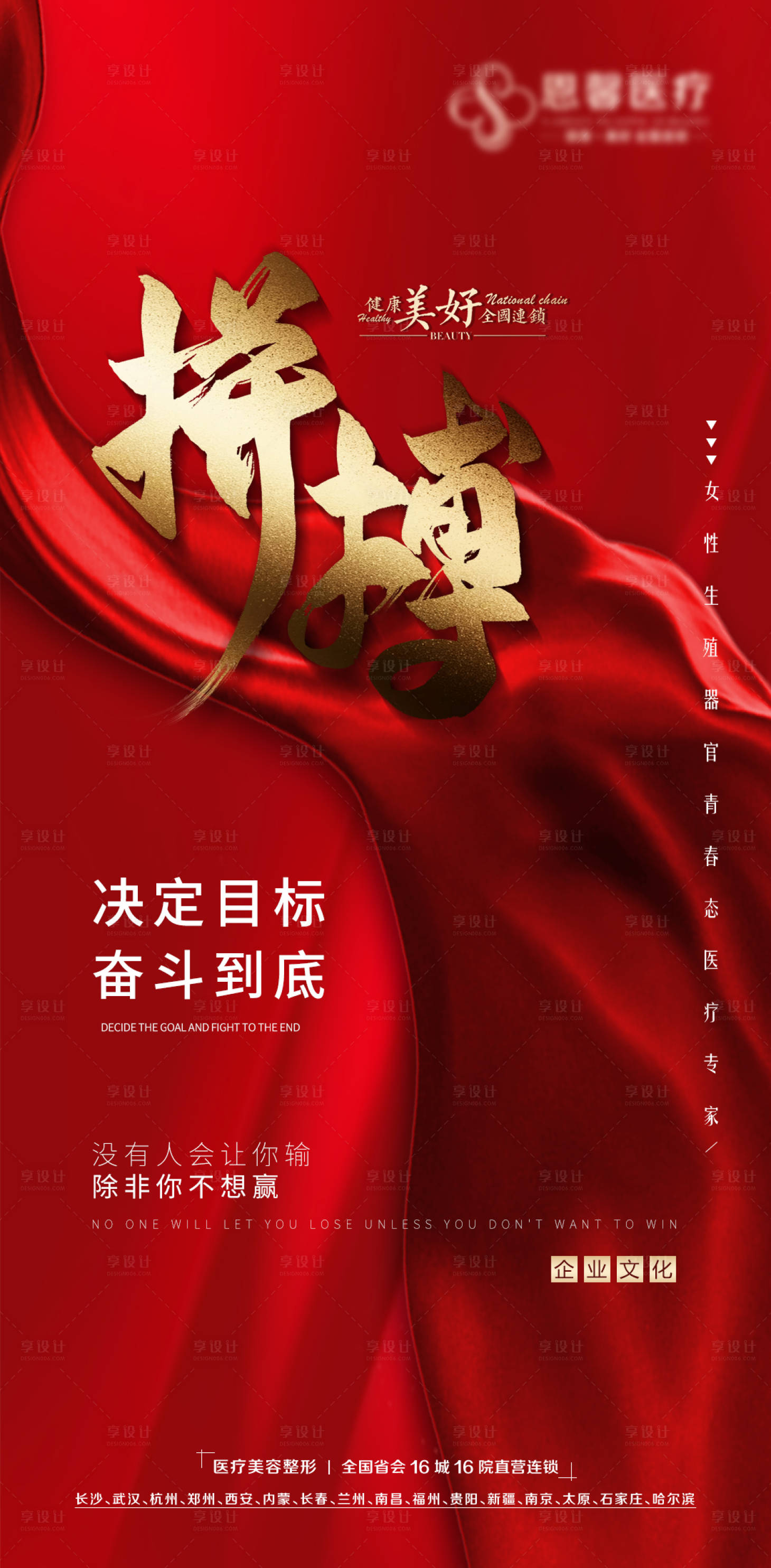 源文件下載【享設計】搜索編號：61990006206193608【拼搏海報】
