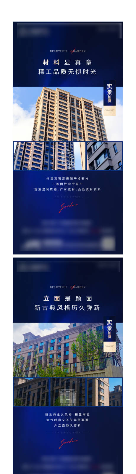 源文件下载【地产蓝色建筑刷屏海报】编号：19490006124062405