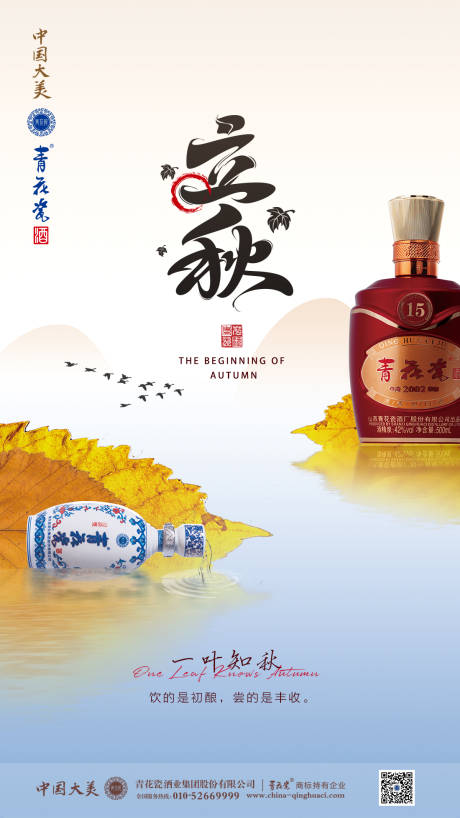 源文件下载【立秋二十四节气】编号：27730005925645980