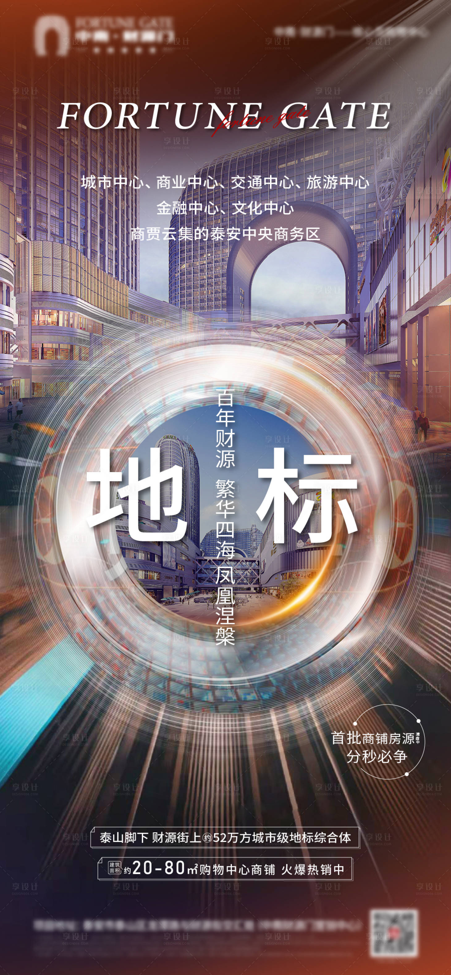 源文件下载【享设计】搜索编号：49840006213305650【地产地标单图】