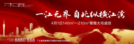 源文件下载【地产中式开盘主画面】编号：27180005847212079