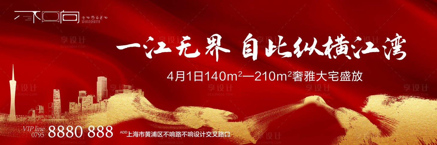 源文件下载【享设计】搜索编号：27180005847212079【地产中式开盘主画面】