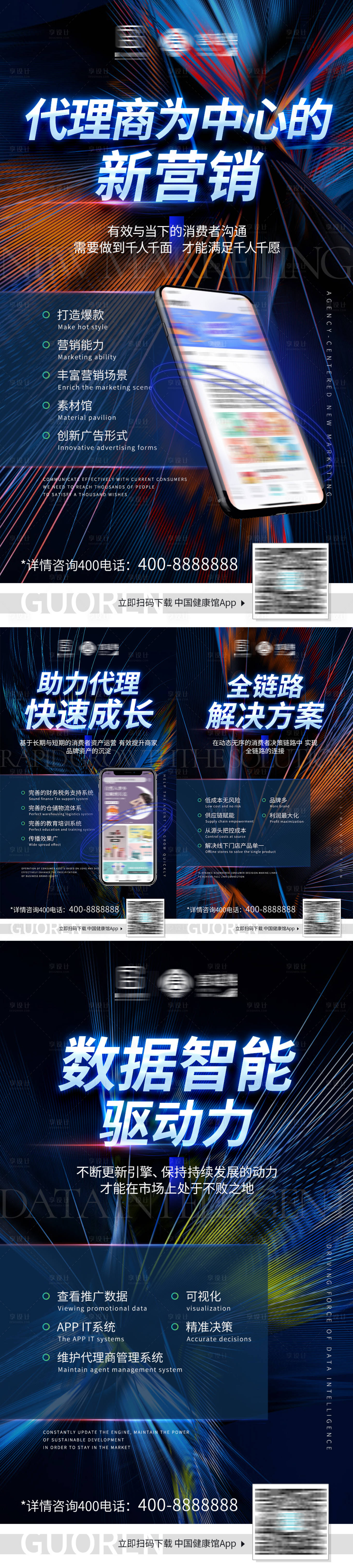 源文件下載【享設計】搜索編號：95540006241013706【互聯網招商海報】
