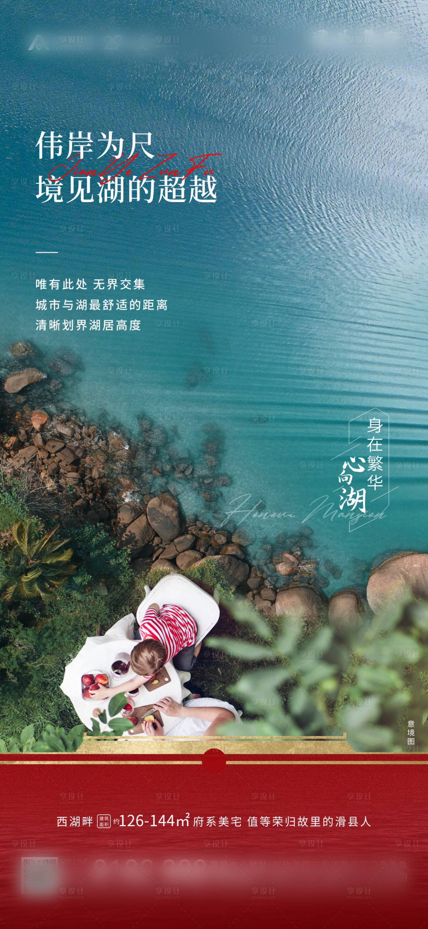 源文件下载【享设计】搜索编号：18670006105856250【湖居系列稿  】