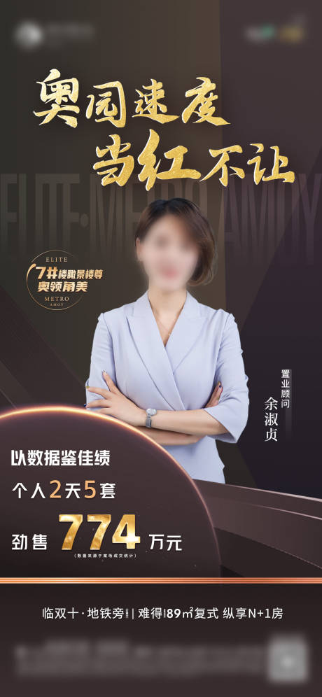源文件下載【享設計】搜索編號：34520005875747445【地產銷售微單】