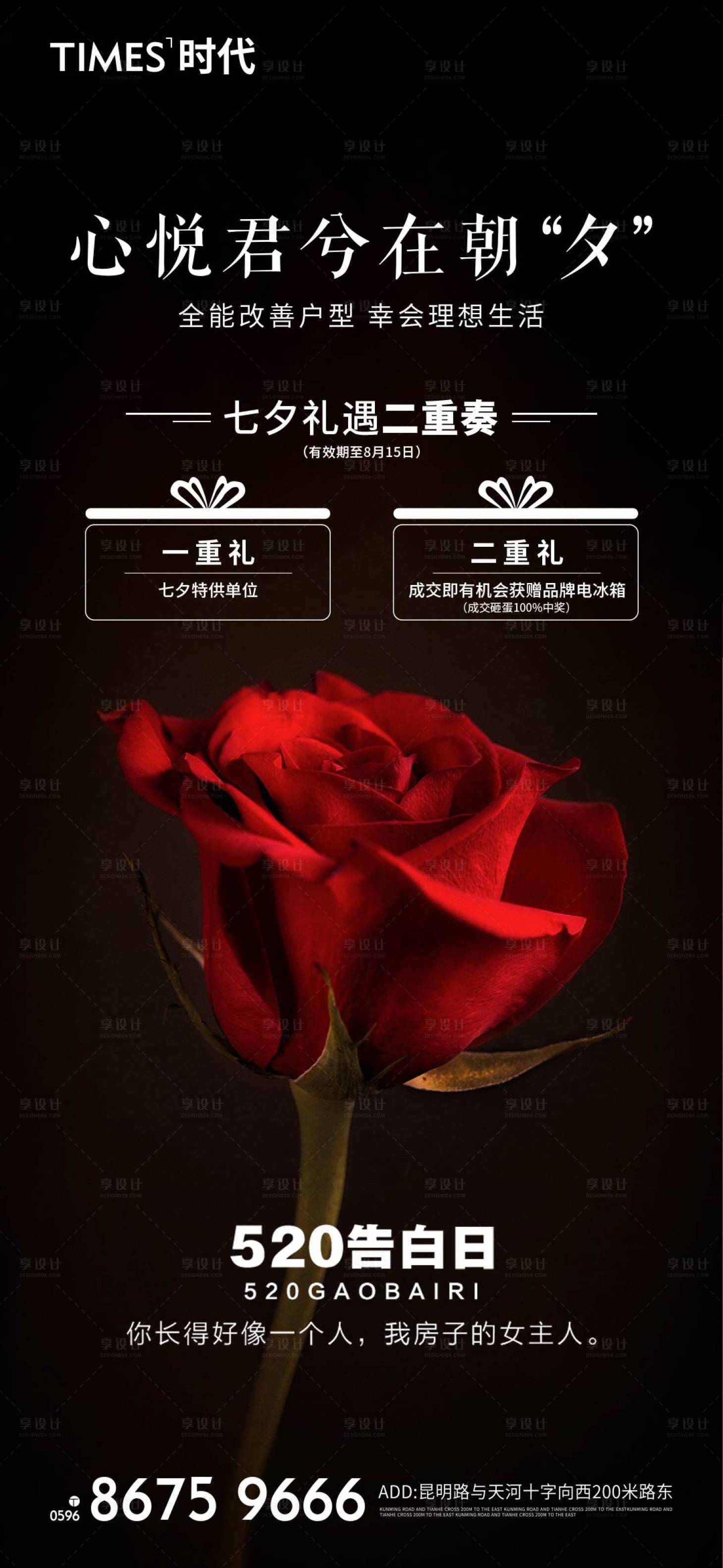 源文件下载【七夕】编号：76520006006744765