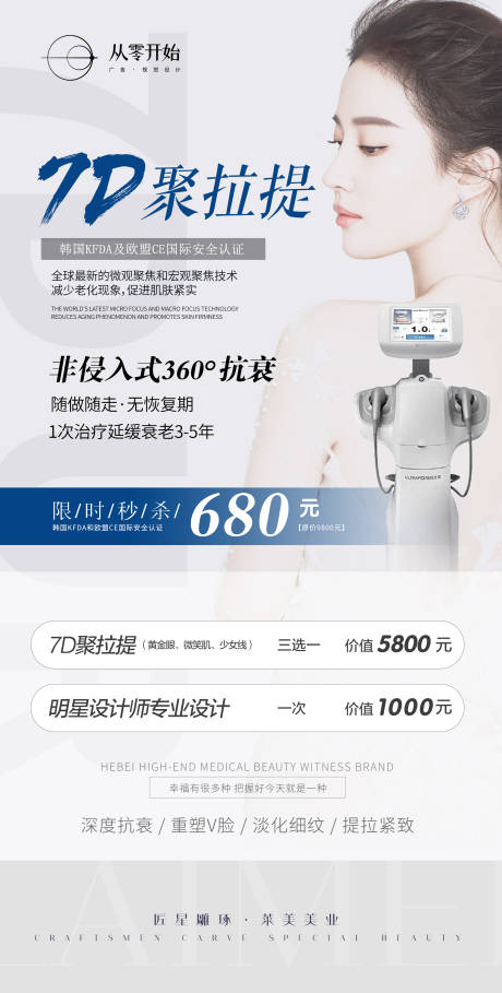 源文件下载【7D聚拉提】编号：72470006141129117