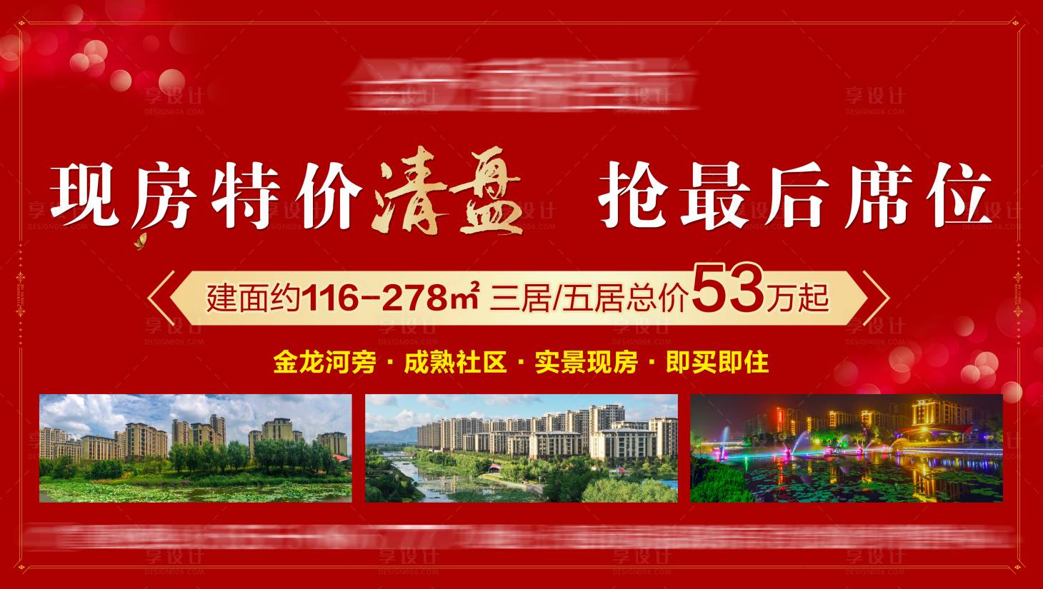 源文件下载【特价清盘桁架】编号：74500006151156522