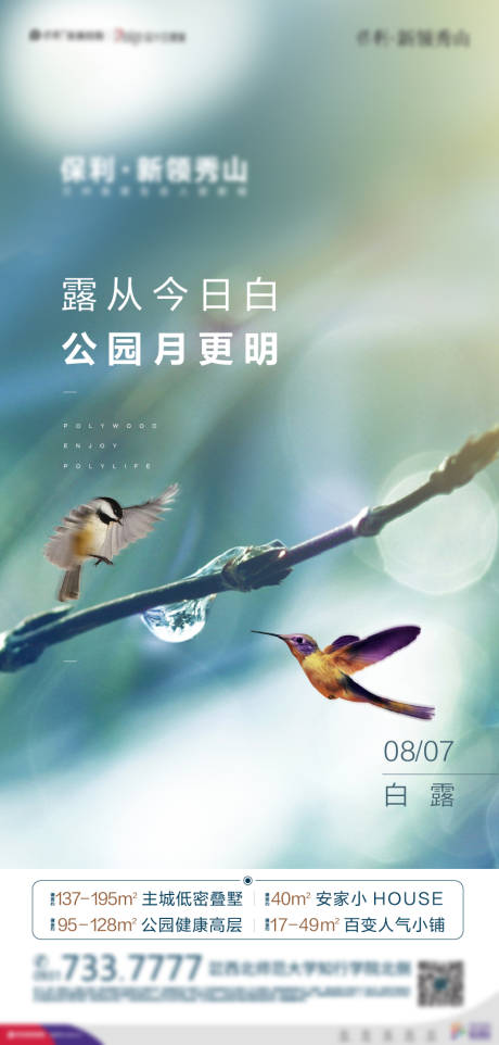 源文件下載【地產(chǎn)白露價(jià)值微信圖】編號(hào)：19860006185034997