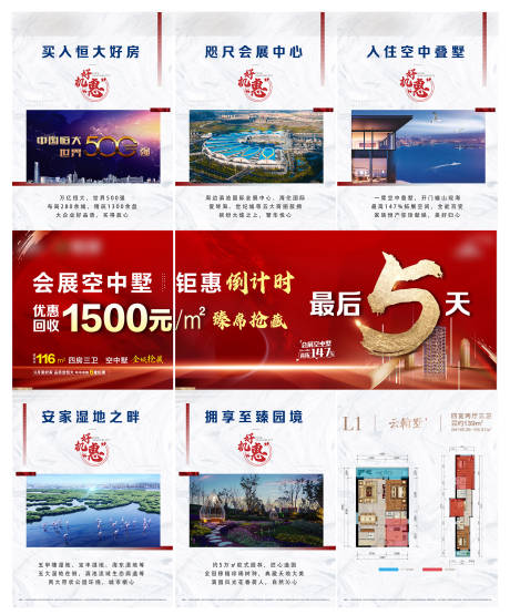 源文件下载【倒计时三宫格海报】编号：48400006175154023