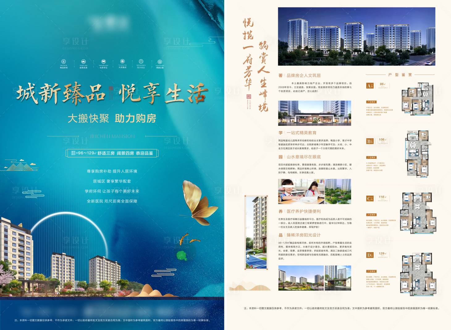 源文件下载【地产DM】编号：68950006061863094