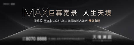 源文件下载【地产黑金展板】编号：89920006067165919
