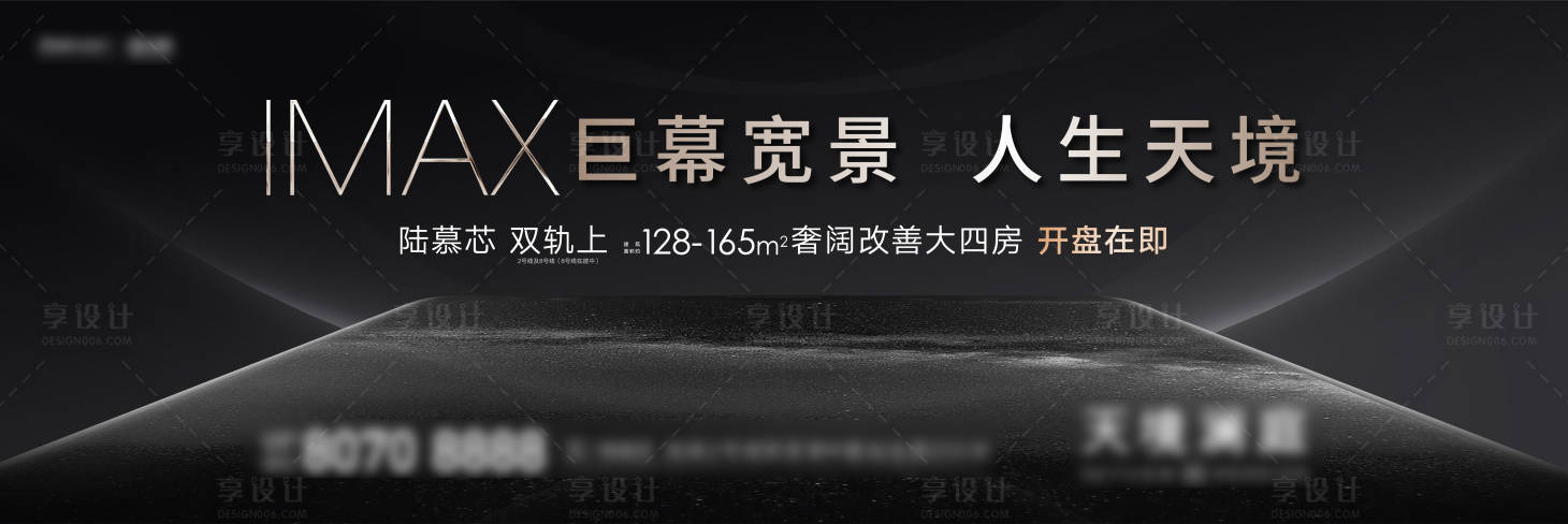 源文件下載【地產(chǎn)黑金展板】編號：89920006067165919