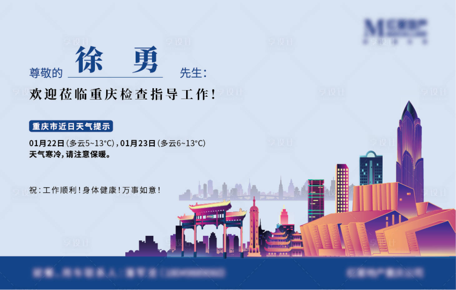 源文件下载【插画城市卡】编号：93880005847428933