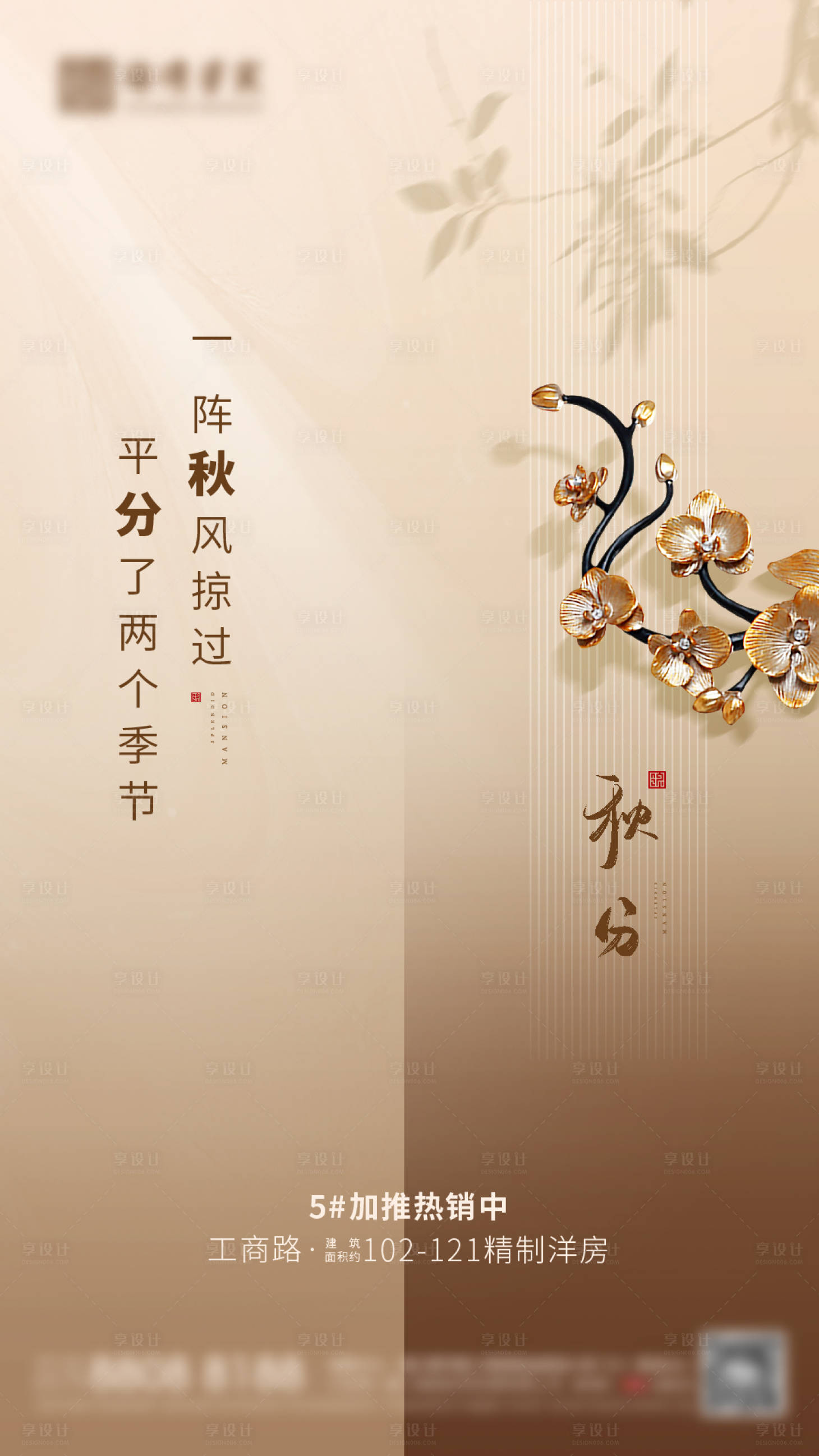 源文件下載【秋分】編號：17980006128011720