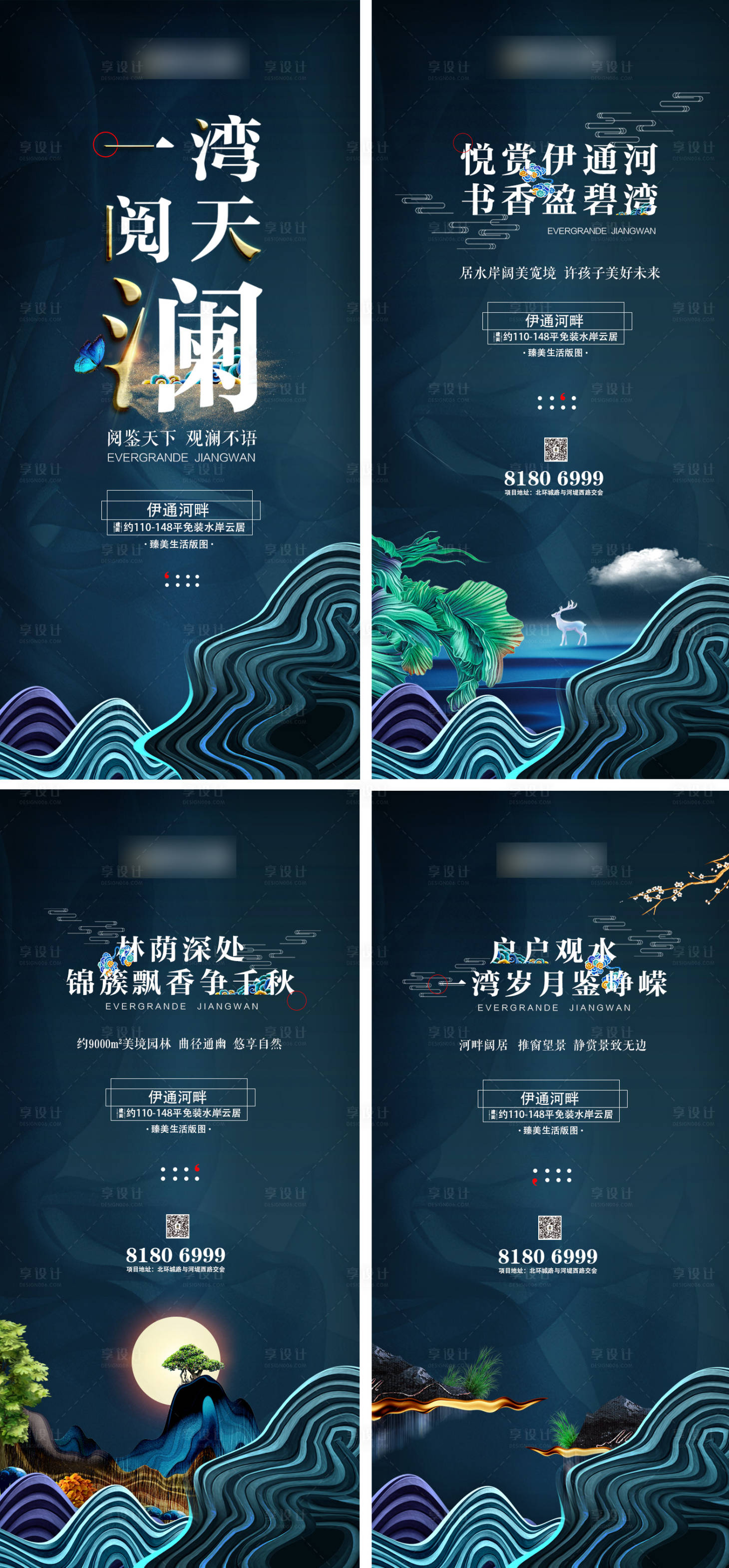 源文件下载【享设计】搜索编号：62080005980805674【房地产江湾系列海报】