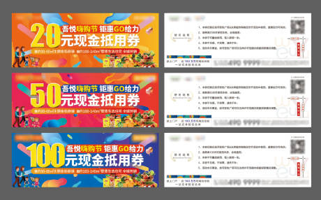 源文件下载【购物节代金券】编号：38520006263195424