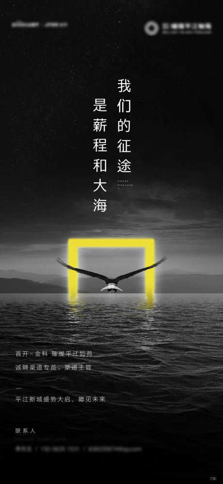 源文件下载【享设计】搜索编号：82980006204843375【招聘海报】