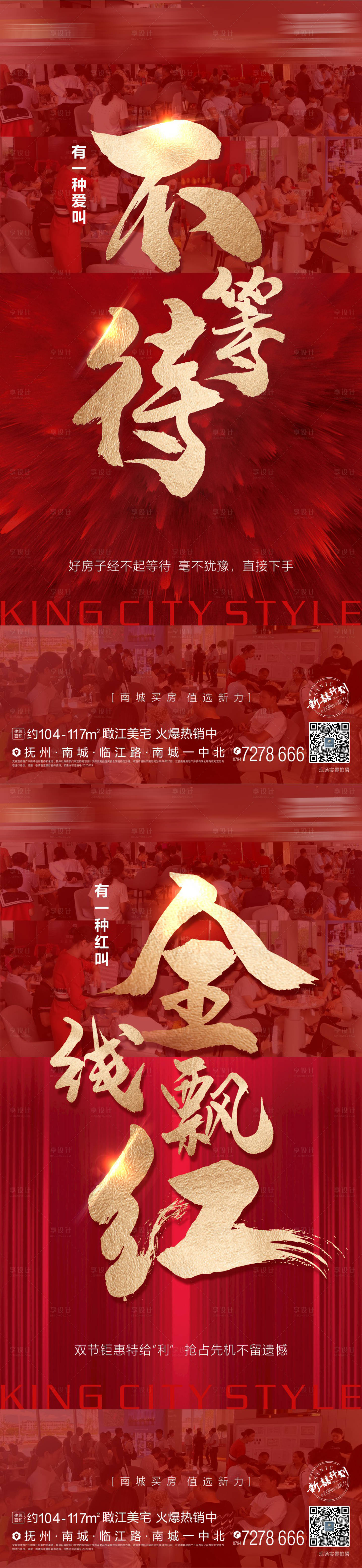源文件下载【享设计】搜索编号：26460005956102621【热销】