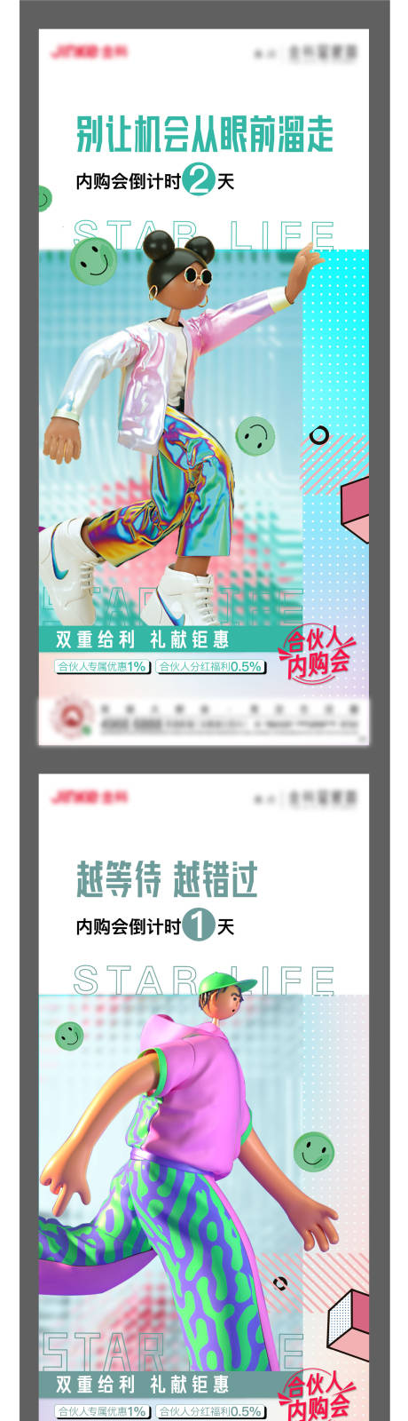 源文件下载【房地产倒计时刷屏】编号：47570006181404917