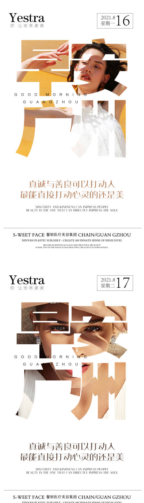 源文件下载【早安宣传图】编号：43830006046799734